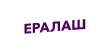 Зал 10
